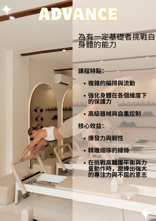 Advanced Pilates Class